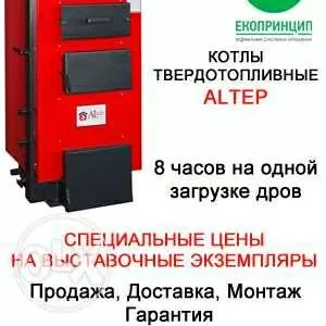 Твердотопливный котел КТ-1Е (продам) 