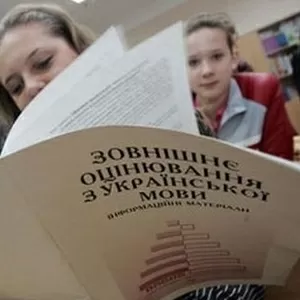 Подготовка к ВНО по Всемирной истории. Твой успех. Херсон