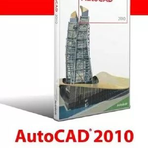 AutoCAD. Курсы в Херсоне. Твой Успех. 