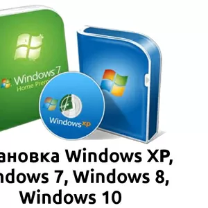 Установка Windows XP,  Windows 7,  Windows 8,  Windows 10 в Одессе