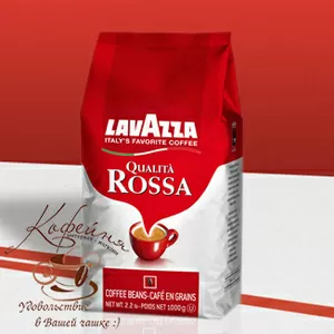 Кофе Lavazza “Лавацца” Qualita Rossa в зернах 1кг