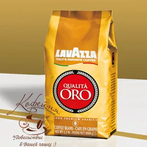 Кофе Lavazza “Лавацца” Qualita Oro в зернах 1кг