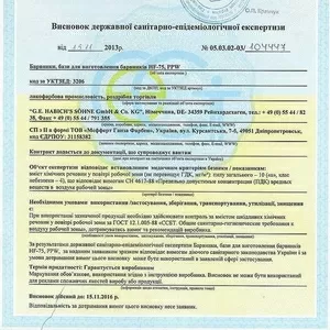 Допомога в отриманні висновків СЕС МОЗ України