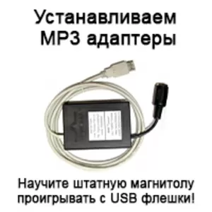 usb aux bluetoоth адаптер переходник для штатных автомагнитол