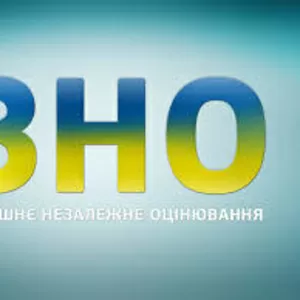 Подготовка к ВНО по испанскому языку. Твой успех.Херсон