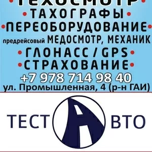 Компания Тест-Авто