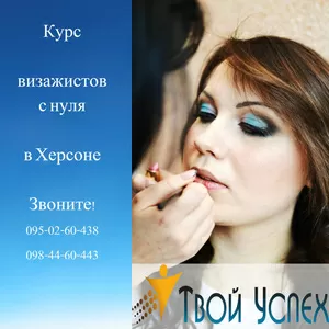 Курсы обучения макияжа smoky-eyes в учебном центре Твой Успех.