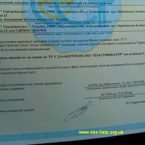 Допомога в отриманні дозвільної документації на імпортну та вітчизняну