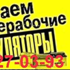 Куплю Аккумуляторы б/у Киев 0984370393. Сдать Дорого б/у Аккумуляторы 