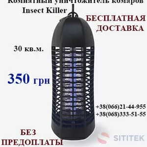 Комнатный уничтожитель комаров Insect Killer