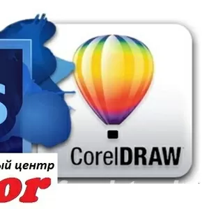 Курсы CorelDRAW и Photoshop в Херсоне. Учебный центр Vektor.