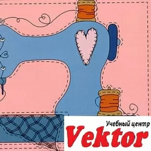 Курсы кройки и шитья в Херсоне. Учебный центр Vektor.