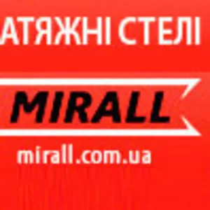 Натяжные потолки MIRALL. 10 лет опыта.