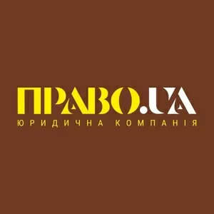 БЕЗКОШТОВНА ЮРИДИЧНА КОНСУЛЬТАЦІЯ