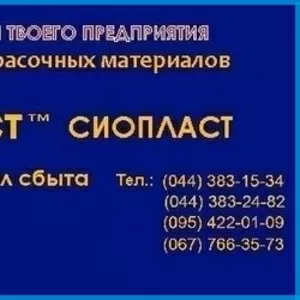 Эмаль ХВ-518 ХВ_518 эмаль ХВ-518-518 эмаль ХВ-518 эмаль ПФ-167+ 5.Эмал