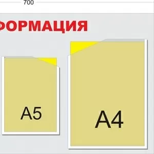 Информационная доска с 3-мя карманами