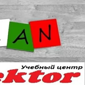 Курсы итальянского языка. Учебный центр Vektor