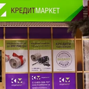 Рефінансування кредитів