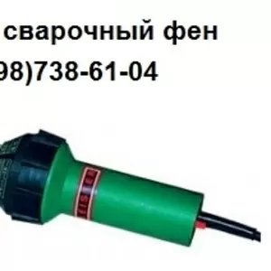 Прокат,  аренда сварочный фен Leister Triac