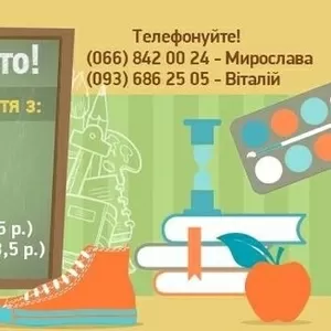 Вулик - центр розвитку дітей. Ужгород.