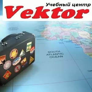 Менеджер по туризму. Курсы в Херсоне. Курсы. УЦ Vektor.