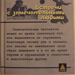 Книга НОВАЯ: Георгий Гурджиев. Встречи с замечательными людьми.