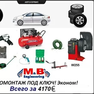 Шиномонтаж под ключ | шиномонтажное оборудование M&B Италия за 4170 €.