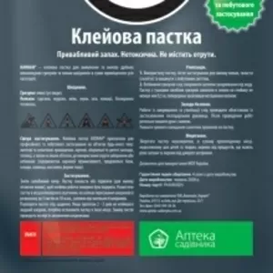 Клеевая ловушка 