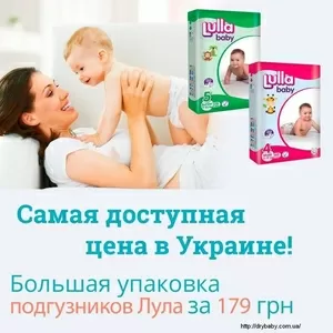 Детские подгузники Lulla Baby - Низкая цена. Доставка по всей Украине