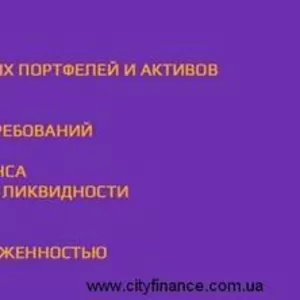 Выкупи свой кредит с дисконтом до 70%.