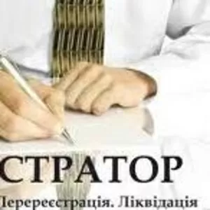 Государственный регистратор