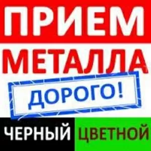 Куплю металлолом в Запорожье