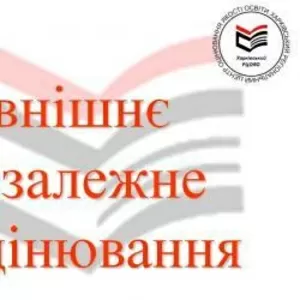 Всемирная история. Боишься ЗНО? Не бойся,  а готовься с учебным центром