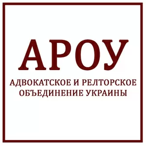 Адвокат от 100 грн. Юридические услуги в Киеве