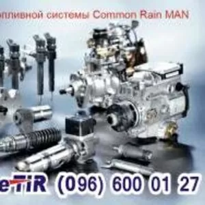 Оригинальные запчасти Common Rail MAN