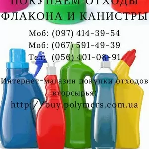 Покупаем ПНД/HDPE отходы - канистру,  флакон 