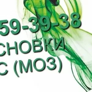 Висновок СЕС на продукцію медичного призначення