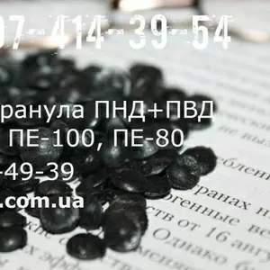 Трубный полиэтилен ПЕ100,  ПЕ80 недорого