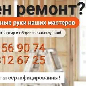 Расценки на строительные работы в Киеве