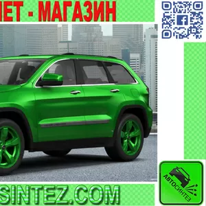 Запчасти на Grand Cherokee