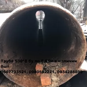 продам трубу 530*8 бу