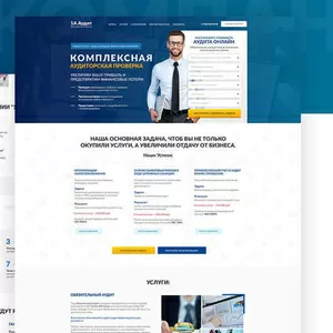 Создание LandingPage (одностраничных сайтов) под ключ