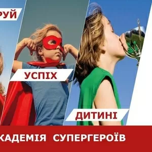 Предварительный просмотр Позашкільна освіта для підлітків 13-18 років!