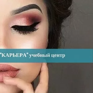 Курсы Косметологии на пр.Соборный 158. Звоните и за знаниями приходите.