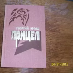 Г. Кныш -