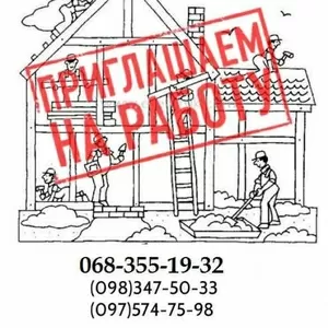 Разнорабочие в Кривой Рог с высокой з/п (18-45 лет)