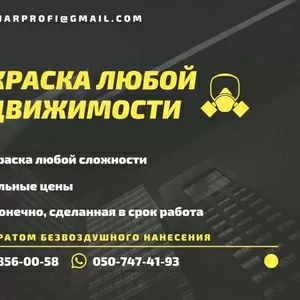 Быстрая покраска, подготовка, обои