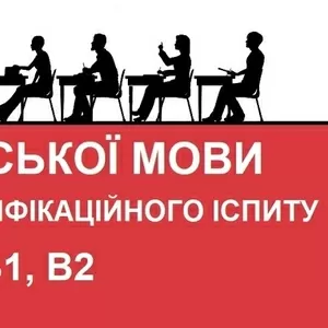 Курс польської мови В1,  В2  для вступу до університетів в Польщі 