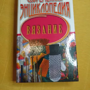 Продам книгу 