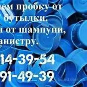 Закупаем для переработки HDPE пнд флакон , канистру,  вторсырье HDPE